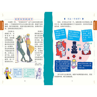 《大侦探福尔摩斯46·写作课堂》（小学生版）