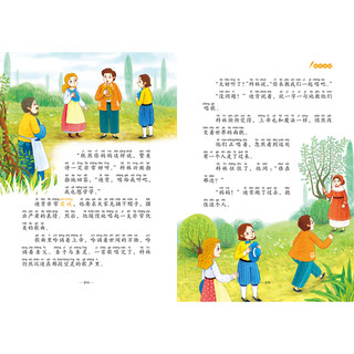 《写给孩子的经典名著·秘密花园》（有声版）