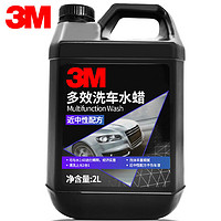3M 多效洗车水蜡 2L