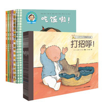 《0-3岁行为习惯教养绘本+0-3岁幼儿生活情景游戏绘本·和我一起玩》（套装共12册）