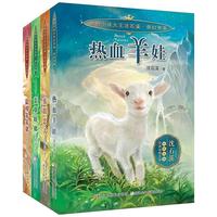 《动物小说大王沈石溪·奇幻书系》（套装共6册）