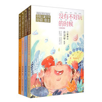 《中国儿童文学分级读本·没有不好玩的时候》（套装共4册）
