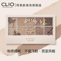 CLIO 珂莱欧（CLIO）韩国进口星沙10色立体裸妆眼影盘  百搭哑光 08# 蕾丝奶茶