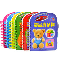《趣味认知小百科》（套装共6册）