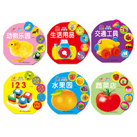 《我的球球书》（套装共6册）