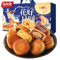 好货福利：比比赞 花好月圆八枚月饼礼盒 550g