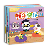 《熊猫博士成长系列绘本》（套装共12册）