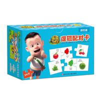 《熊熊乐园·逻辑配对卡：颜色篇》（礼盒装）