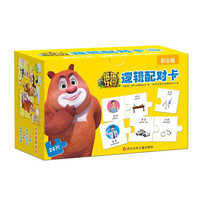 《熊熊乐园逻辑配对卡·职业篇》（礼盒装）