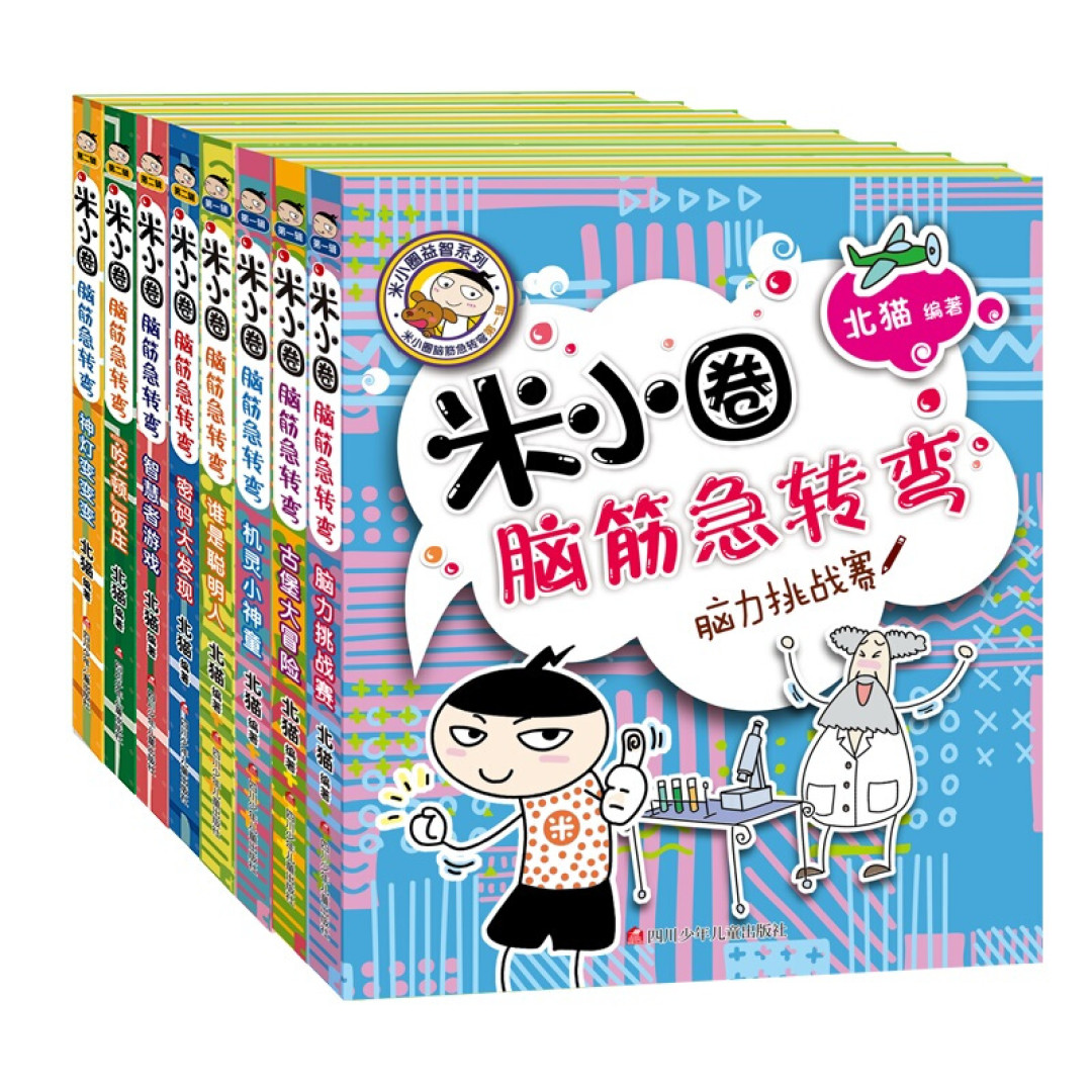 老师推荐阅读的米小圈上学记,适合幼儿园大班到小学毕业的儿童读物