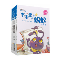 《注音书系列·王一梅画本》(套装共4册)