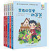 《百年百部中国儿童文学经典书系·精选注音书：第二辑》（套装共5册）