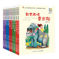 《百年百部中国儿童文学经典书系·精选注音书：第二辑》（套装共10册）