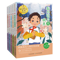 《城里的月光系列》（套装共5册）