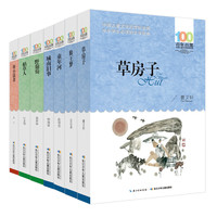 《百年百部中国儿童文学经典书系·名家代表作》（套装共7册）
