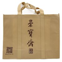 荣宝斋 礼品袋 包装袋 袋子 无纺布 布袋 手提袋 大号