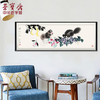 荣宝斋木版水印 国画 客厅装饰壁画 虚谷 松鼠 38*102cm 画片