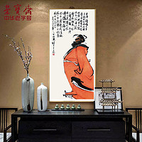 荣宝斋木版水印国画客厅装饰壁画 刘继卣 钟馗画片 138cm×71cm