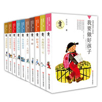 《黄蓓佳倾情小说系列》(套装共10册)