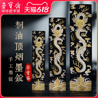荣宝斋 文房四宝云龙墨锭精品书法作品国画墨汁砚台成人创作专用桐油顶烟墨块墨锭 墨条