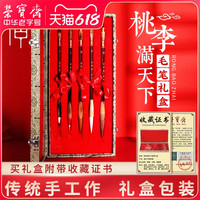 荣宝斋桃李满天下毛笔套装狼毫兼毫羊毫书法国画湖笔教师节礼物工笔礼品礼盒文房四宝精品