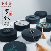荣宝斋罗纹砚台带盖文房四宝玉山砚台端砚书法国画4寸学生砚台初学者（现代几何砚（5寸））