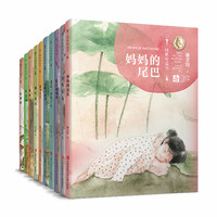 《曹文轩纯美桥梁书·第二辑》（套装共10册）