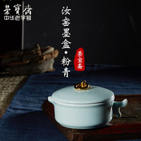 荣宝斋 瓷器汝窑瓷冰裂开片釉墨盒书法文房四宝摆件学生书法国画包邮墨汁陶瓷墨海书法墨盒毛笔