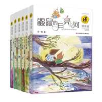 《漂流屋·王一梅儿童文学精品系列》(套装共6册)