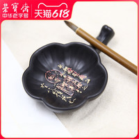 荣宝斋 墨碟多功能陶瓷毛笔架笔搁水碟文房四宝书法用品盛墨汁墨碟