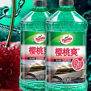 Turtle Wax 龟牌 樱桃爽系列 玻璃水 0℃ 2L*2瓶