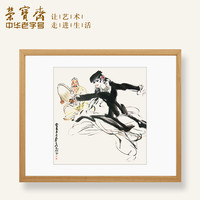 荣宝斋 装饰画 现代中西式卧室客厅玄关壁画简约国画木版水印