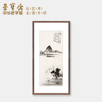 荣宝斋装饰画现代中式卧室客厅玄关壁画山水国画吴山涛木版水印