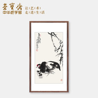 荣宝斋 装饰画现代中式卧室客厅玄关壁画花鸟国画片崔如琢木版水印