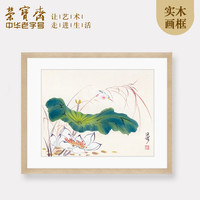 荣宝斋 装饰画汪慎生荷花小鸟现代新中式卧室书房客厅木版水印画框