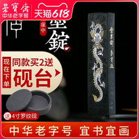荣宝斋 虚中墨锭云龙油烟墨文房四宝毛笔研磨成人学生初学者书法练习墨块墨条