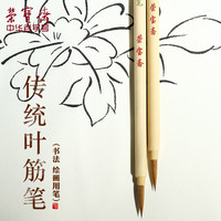 荣宝斋毛笔传统叶筋笔楷书隶书行书书法国画绘画山水写意初学字帖临摹专用狼毫笔