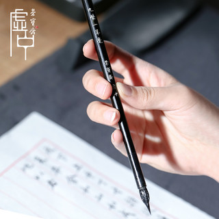 荣宝斋毛笔九紫一羊兼毫笔小楷书法国画字帖临摹紫毫羊毫笔勾线专用毛笔