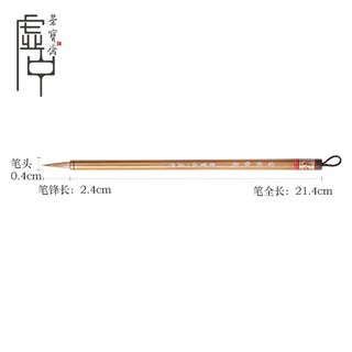 荣宝斋毛笔虚中当家狼毫笔文房四宝成人练字书法行书草书篆书隶书楷书国画写意专业硬毫笔