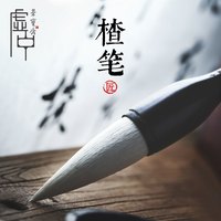 荣宝斋虚中毛笔太湖长羊毫楂笔大提斗湖笔楷书行书文房四宝书法作品对联专用笔