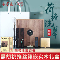 荣宝斋如磨毛笔套装荷塘流翠工艺礼盒文房四宝笔墨纸砚初学者书法专用