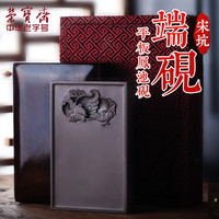 荣宝斋 砚台宋坑平板凤池带盖原石端砚文房四宝套装高档精雕手工成人墨池