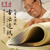荣宝斋宣纸元书纸日课纸四尺三开50张半生半熟宣纸批发毛笔字毛边纸初学者书法练习专用纸