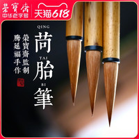 荣宝斋毛笔苘胎兼毫笔楷书行书专用文房四宝成人书法作品练字狼毫笔