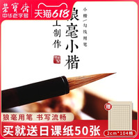 荣宝斋毛笔特制狼毫小楷勾线文房四宝书法国画作品专用硬毫笔高档专业毛笔