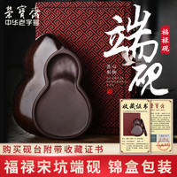 荣宝斋 砚台 文房四宝书法国画原石简约古朴精品礼盒素砚宋坑端砚 挂角云纹砚