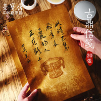 荣宝斋半生熟信笺宣纸中国风粉彩水印小楷行草书法诗词写经学生古风古鼎信笺