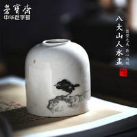 荣宝斋 瓷器水盂中国风简约手绘八大山人创意文房书法研磨仿古陶瓷摆件