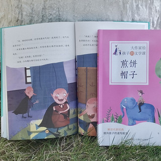 《大作家给孩子的文学课》（套装共6册）