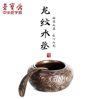 荣宝斋水盂仿古铜器龙纹水丞简约文房四宝书房多功能家用中国风摆件
